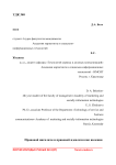 Правовой нигилизм и правовой идеализм как явления российского политического менталитета