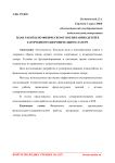 План работы по физическому воспитанию детей в загородном оздоровительном лагере