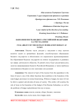 Наполняемость бюджета Российской Федерации за счет налогов