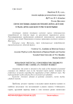 Спрос потенциальных потребителей на детские туры на ярославском туристском рынке