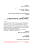 Экономический анализ и рыночная оценка лидеров производства топлива дизельного в России