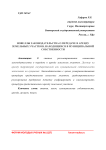 Новеллы законодательства о передаче в аренду земельных участков, находящихся в муниципальной собственности