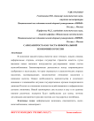 Самозанятость как часть неформальной экономики в России