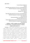 Влияние стилей семейного воспитания на становление самооценки ребенка старшего дошкольного возраста