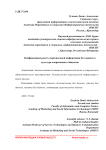 Конфиденциальность персональной информации баз данных в культуре современного общества
