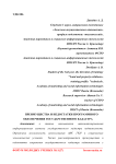 Преимущества и недостатки программного обеспечения государственного кадастра