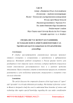 Специалист и эксперт (в сравнении) в гражданском и арбитражном процессах