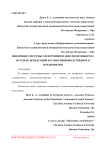 Внедрение системы электронного документооборота в отделе испытаний научно-производственного предприятия