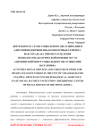 Деятельность служб социального обслуживания и адресной поддержки неблагополучных семей в г. Волгограде (на примере отделения психолого-педагогической помощи ГКУ СО "Дзержинский центр социального обслуживания населения")