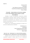 Роль кейс - технологии как средство развития коммуникативной компетенции младших школьников