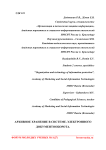 Архивное хранение в системе электронного документооборота