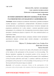 История развития российского законодательства об участии прокурора в гражданском судопроизводстве