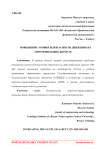 Повышение уровня безопасности движения на автомобильных дорогах