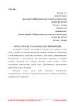 Novec 1230 или "сухая вода" и ее применение