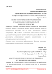 Анализ экономической эффективности использования солнечных батарей на полуострове Крым