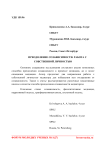 Преодоление созависимости. Работа с собственной личностью