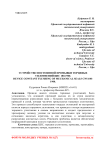 Устройство постоянной промывки торцевых уплотнений ЦНС 180-1900