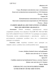 Сравнительный анализ генераторов случайных чисел по критерию "Хи-квадрат"