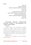 Перспективы внедрения газоимпульсной обработки скважин на месторождениях ООО "Лукойл Западная Сибирь"