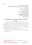 Современный алгыс (благословление) и публичная память