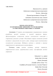 Ценовая политика и формирование ценовой стратегии фирмы в современных рыночных условиях