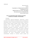 Учет расходов при капитальном и текущем ремонте в казенных учреждениях