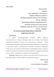 История возникновения и развития акцизов в России