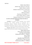 Налог на доходы физических лиц в России и за рубежом