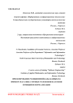 Проектирование реляционной базы данных на примере магазина сотовых телефонов на основе принципов нормализации