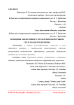 Принципы эффективного управления оборотными средствами предприятия