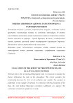Оценка влияния осадков на качество воздуха ранговым методом