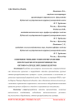 Совершенствование технологии хранения и переработки отходов производства оптово-распределительных центров