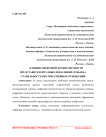 Влияние цифровой компетентности представителей разных поколений семьи на стабильность внутрисемейных отношений