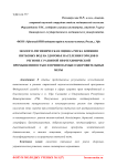 Эколого-гигиеническая оценка риска влияния питьевых вод на здоровье населения городов в регионе с развитой нефтехимической промышленностью и принимаемые оздоровительные меры
