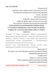 Психологическая коррекция иррациональных установок и повышение осмысленности жизни у пациентов с патологией опорно-двигательного аппарата