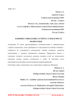 Влияние социальных сетей на успеваемость подростков