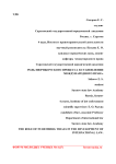 Роль Нюрнбергского процесса в становлении международного права