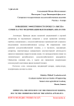 Повышение эффективности процесса высева семян за счет модернизации высевающих аппаратов