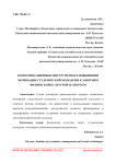 Коммуникационные инструменты в повышении мотивации студенческой молодежи к занятиям физической культурой и спортом