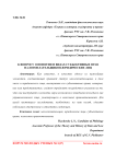 К вопросу о понятии и видах субъективных прав налогоплательщиков-юридических лиц