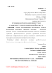 Принципы формирования ценностного отношения студентов к физической культуре