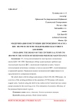 Модернизация конструкции центробежного насоса ЦНС 180-1900 в системе поддержания пластового давления