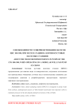 О необходимости усовершенствования насосов ЦНС 180-1900, при эксплуатации на блочно-кустовых насосных станциях