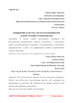 Повышение качества систем отопления при реконструкции трубопроводов