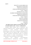 Использование информационных компьютерных технологий в процессе преподавания курса "Фармацевтическая химия" студентам-провизорам