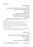 Особенности рынка ценных бумаг в России