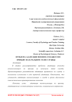 Проблема адаптации военнослужащего по призыву на начальном этапе службы