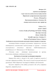 Особенности психологической адаптации военнослужащих по призыву