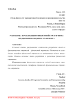 Разработка и реализация финансовой стратегии на предприятиях водного транспорта