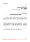 Воспитательная работа с компьютерозависимыми учащимися